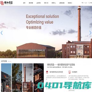 首页 | 锦和同昌官网-专业创造价值