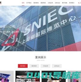 杭州展览公司_杭州展台设计搭建_展位布置_杭州佳美展览有限公司