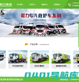 程力专用汽车股份有限公司生产销售环卫车辆