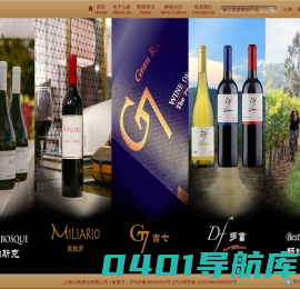 G7红酒、卡萨伯斯克红酒品牌运营商-上海心路酒业有限公司 | 智利优质葡萄酒首选品牌运营商