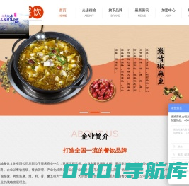 德渔府火锅|鱼火锅加盟|特色椒麻鱼锅领导品牌