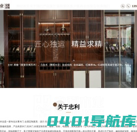 首页-全屋定制,新中式,现代家居,木门-