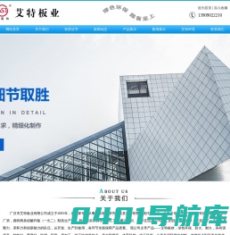 广汉市艾特板业有限公司【官网】广汉市艾特板业有限公司