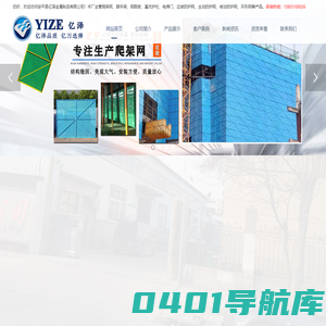 爬架网_新型脚手架_建筑爬架网-安平县亿泽金属制品有限公司