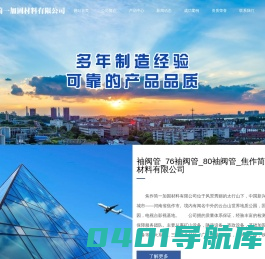 袖阀管_76袖阀管_80袖阀管_焦作简一加固材料有限公司