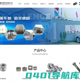 上海异形件厂家-标准件价格-起重机零配件-上海金鼓异形螺纹零件有限公司