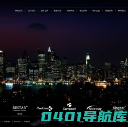 浙江瑞尔旅游用品集团有限公司-全球多个国家折叠床折叠椅折叠桌休闲家具帐篷睡袋供应商