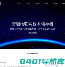 小葱智能