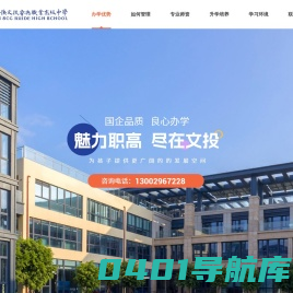 西安陕文投睿德职业高级中学-【网站首页】
