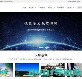 深圳市泰尔威科技有限公司