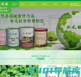 无机涂料_广东裕彩科技研发有限公司