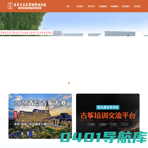 五音不全古筝制作研究院