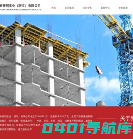 杭资裕熙实业（浙江）有限公司
