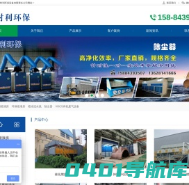 乐山时利环保设备有限责任公司
