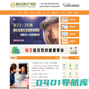 揭阳安真妇产医院-揭阳妇科医院-揭阳人流医院