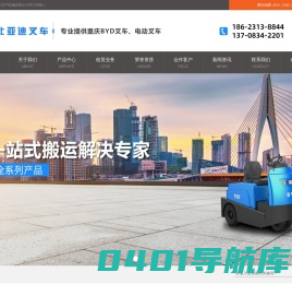 重庆叉车_电动叉车_比亚迪锂电池叉车-重庆玄宇机械有限公司