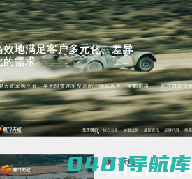 高品质汽车易损件&润滑油提供商