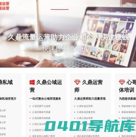 久鼎私域_流量变现_引爆私域流量_0元无门槛运营合伙人_私域变现_久鼎私域运营_久鼎私域运营是做什么的_私域流量变现运营是做什么的_久鼎私域流量运营怎么赚钱的_久鼎私域流量卖货0投资靠谱吗_公域流量变现_久鼎私域运营是什么公司_久鼎私域运营总负责人_RPO洗护套装_RPO洗护套装产品质量效果怎么样_久鼎私域公域运营