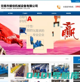 无锡市耀佳机械设备有限公司