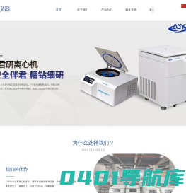 湖南安君研仪器有限公司