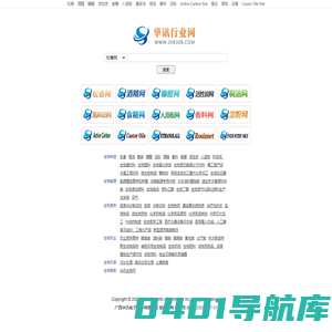 华讯行业网