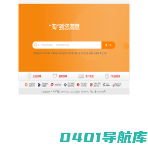淘宝热卖一站式购物导航，为您推荐淘宝网优惠商品