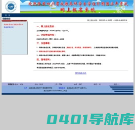 成都信息工程大学-继续教育学院