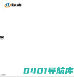 济源市豪天机械制造有限公司_运输辊道_其它