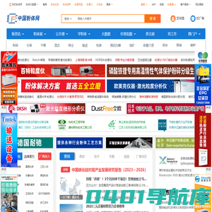 粉体网__粉体产业的连接者