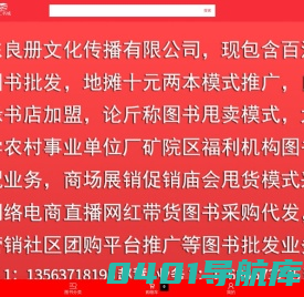 济宁市任城区百汇书柜