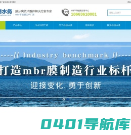mbr膜生物反应器_mbr平板膜厂家_mabr平板透气膜-谷德水务