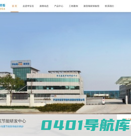 宁波仿石涂料|宁波贴片石|宁波保温装饰一体板|宁波全包覆节能板-宁波华宝石节能科技股份有限公司