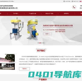 砂磨机|搅拌磨|卧式砂磨机|青岛联瑞精密机械有限公司