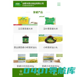 合肥市思达食品有限公司