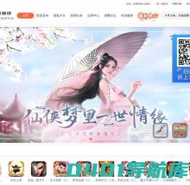 优惠折扣玩游戏，就来sss游戏 sss游戏