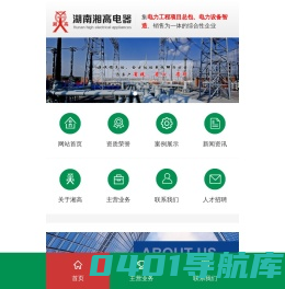 湖南高压柜低压柜系列产品_电抗器变压器系列_元件系列产品-湖南湘高电器制造有限公司