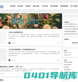 极限花园 | 一个有态度的资源分享站