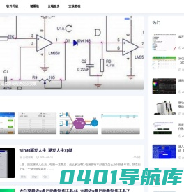 尼奇电脑系统网-电脑知识_系统维护_软件升级