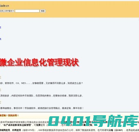 生产制造业erp管理系统软件开发公司_币加德【量身定制更实用】