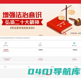 华夏基金 - https://www.chinaamc.com/