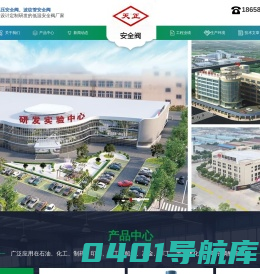 美标高温高压安全阀 波纹管安全阀 低温安全阀厂家 - 天正阀门集团