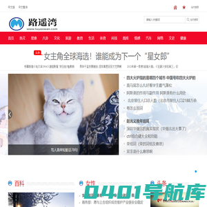 路遥湾