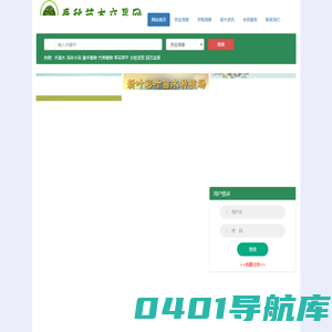 许昌仁安-春秋苗木网