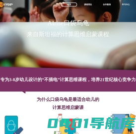 AIrise口袋乌龟官方网站-来自斯坦福的人工智能启蒙课程