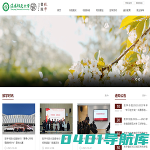 信阳师范大学致学书院