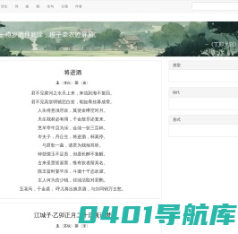 古文|古诗|经典古文|古文名篇|古文名句|文言文|古文翻译|古文多
