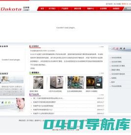 厦门达科塔机械有限公司