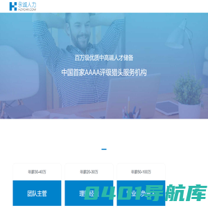 杭州永诚人力资源服务有限公司-