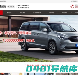 广州租车自驾包车配司机的租车公司-广州豫龙租车