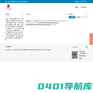 传统文化 创意开发